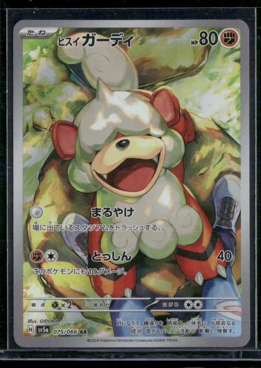 Growlithe #75