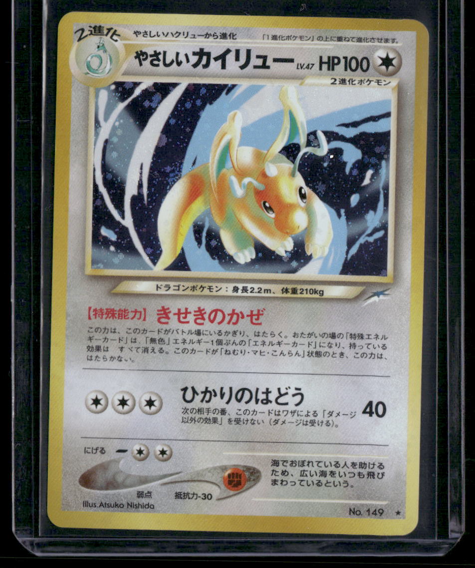 Light Dragonite #149