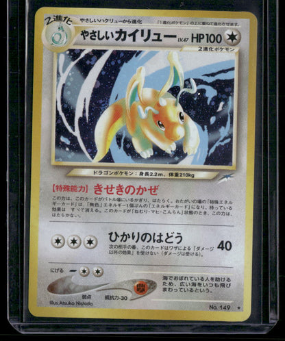 Light Dragonite #149