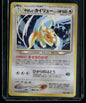 Light Dragonite #149