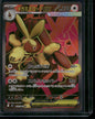 Lopunny #428