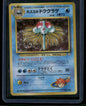 Tentacruel #073