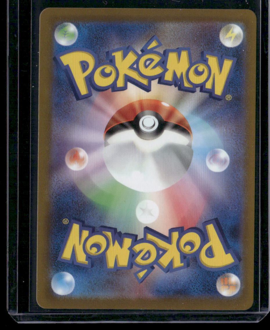 Lure Module #093