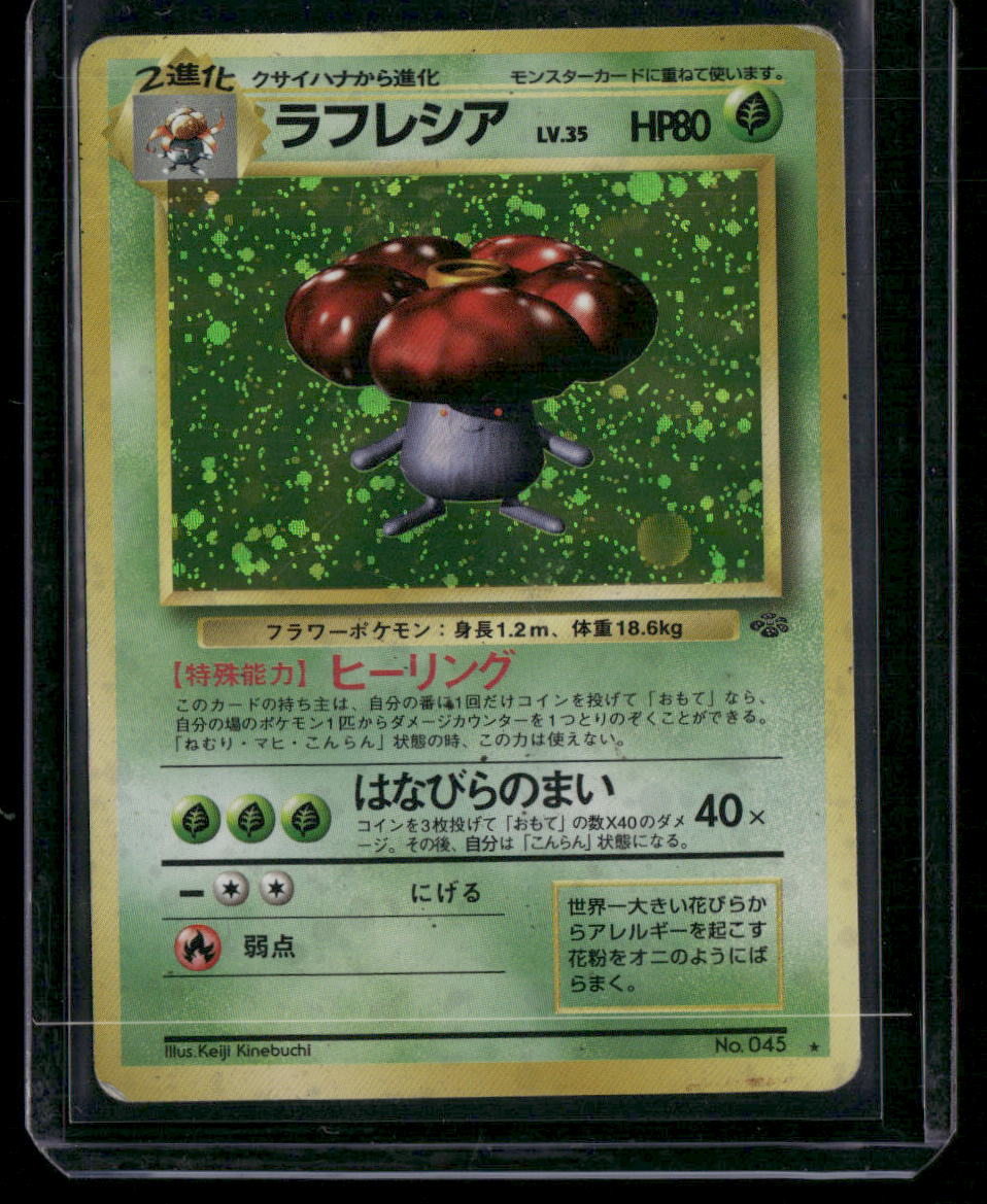 Vileplume #045