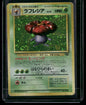 Vileplume #045