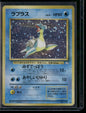 Lapras #131