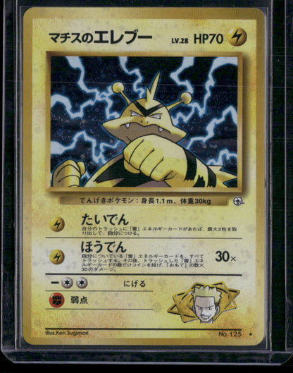 Electabuzz #125