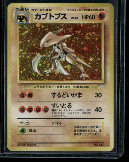 Kabutops #141