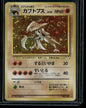 Kabutops #141