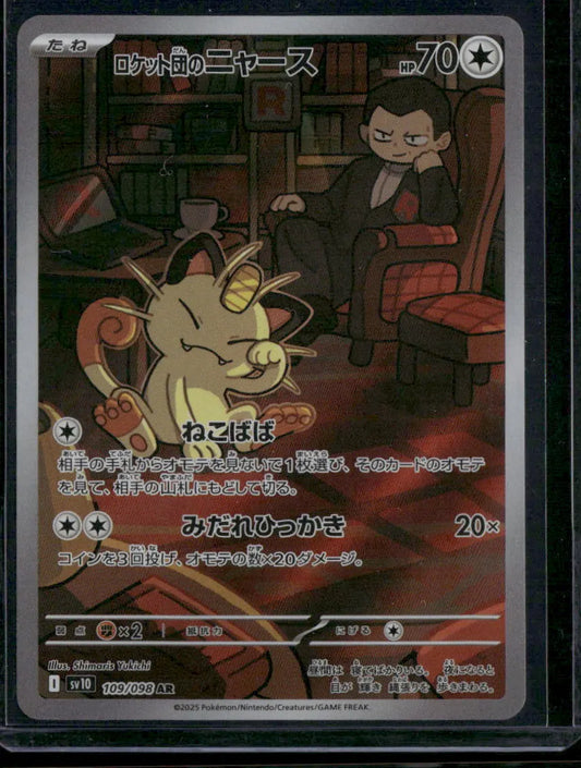 Meowth #109