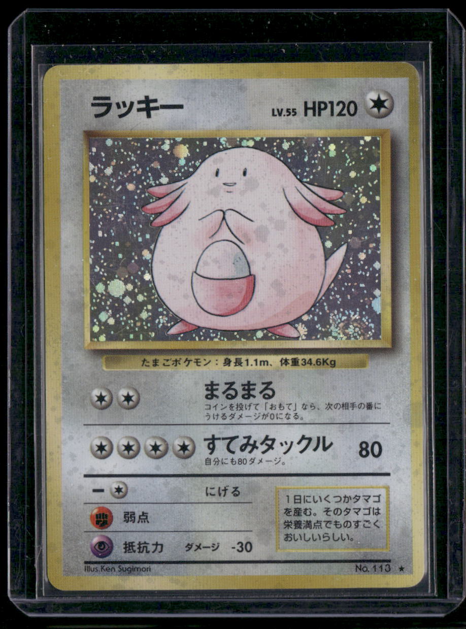 Chansey #113