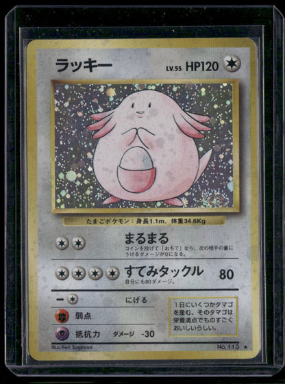Chansey #113