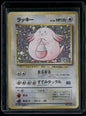 Chansey #113