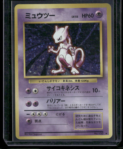 Mewtwo #150