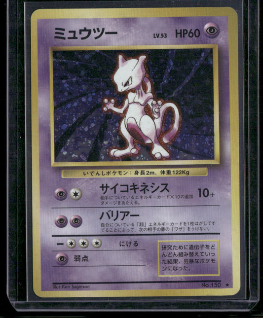 Mewtwo #150