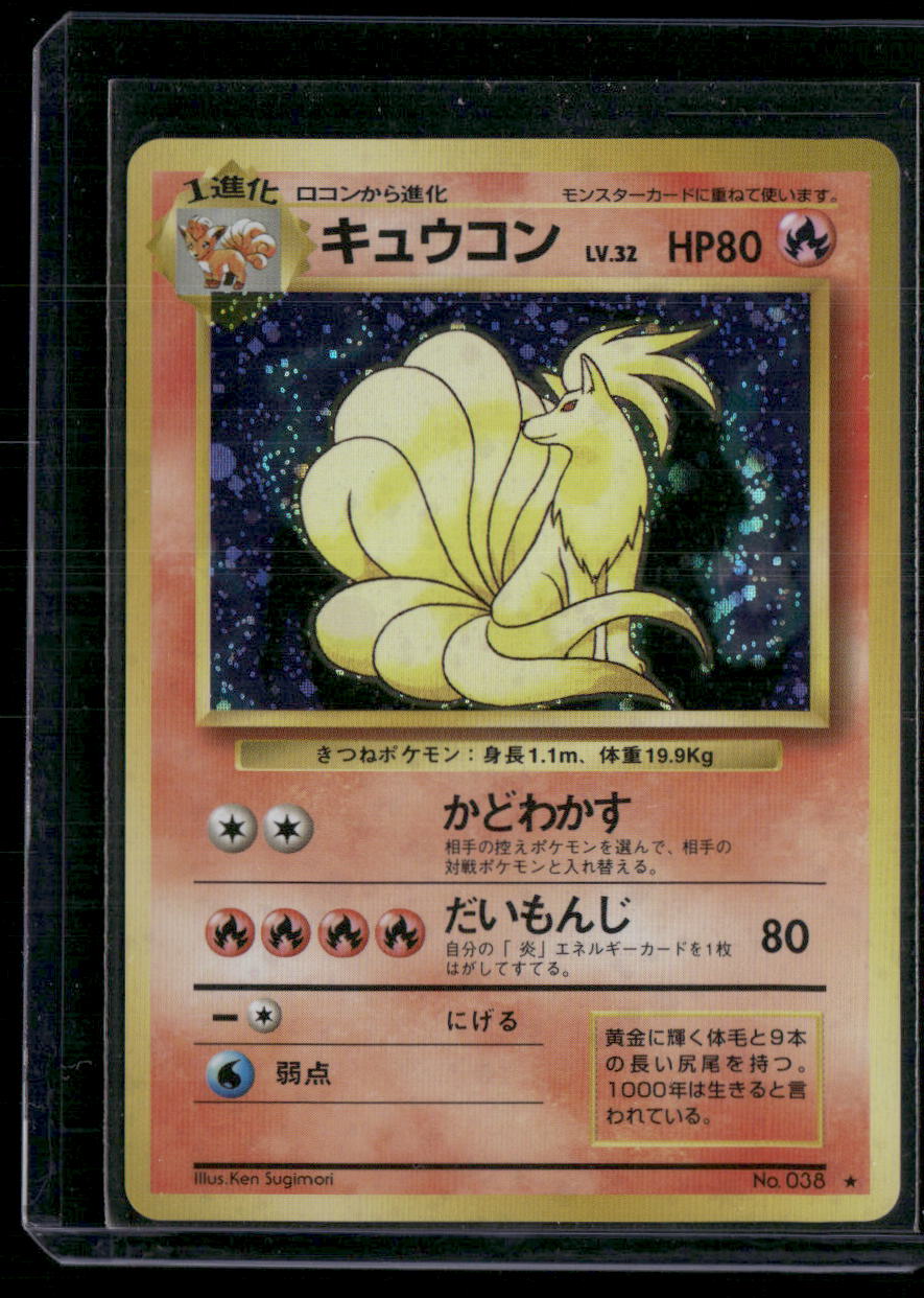 Ninetales #038