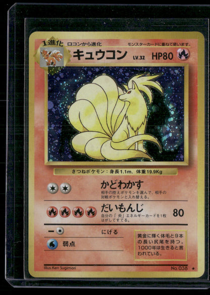 Ninetales #038